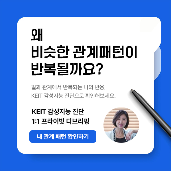 1:1 프라이빗 디브리핑